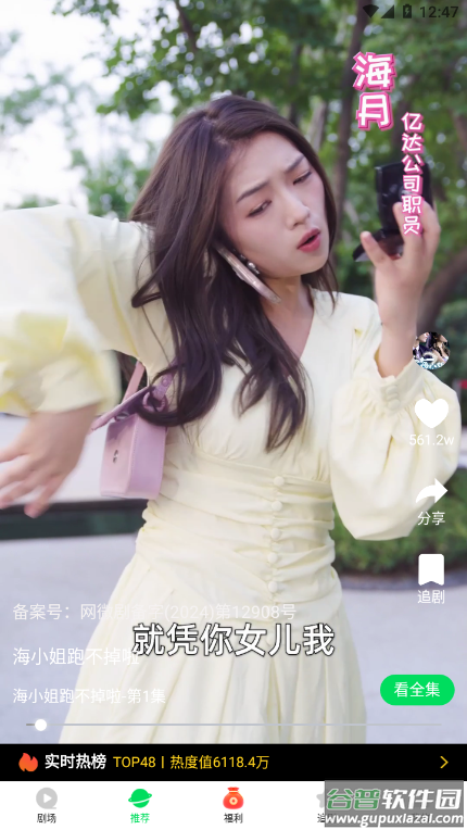 牛牛免费短剧app