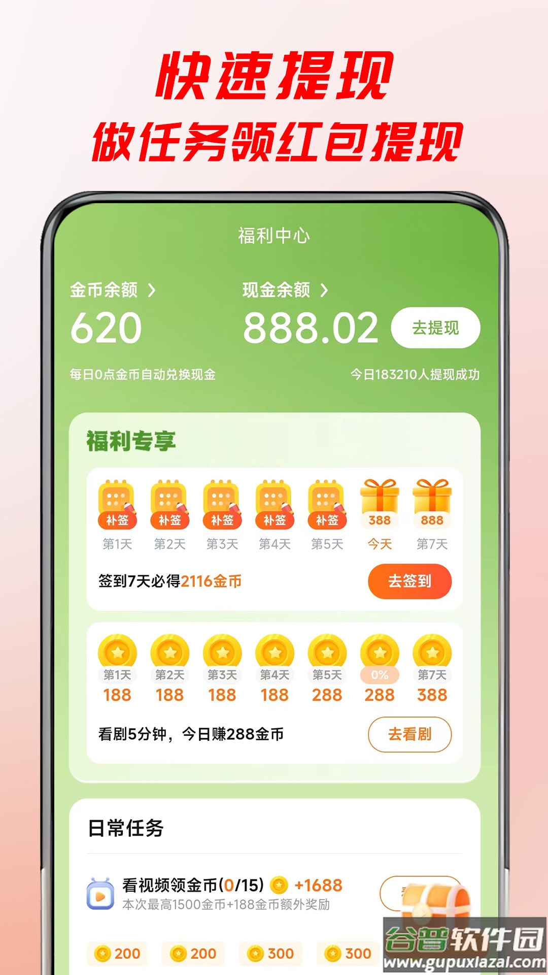 牛牛免费短剧app截图1