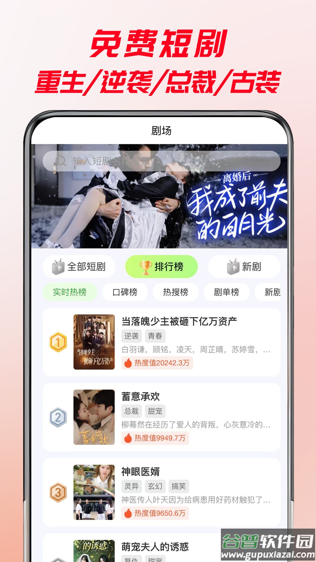 牛牛免费短剧app截图3