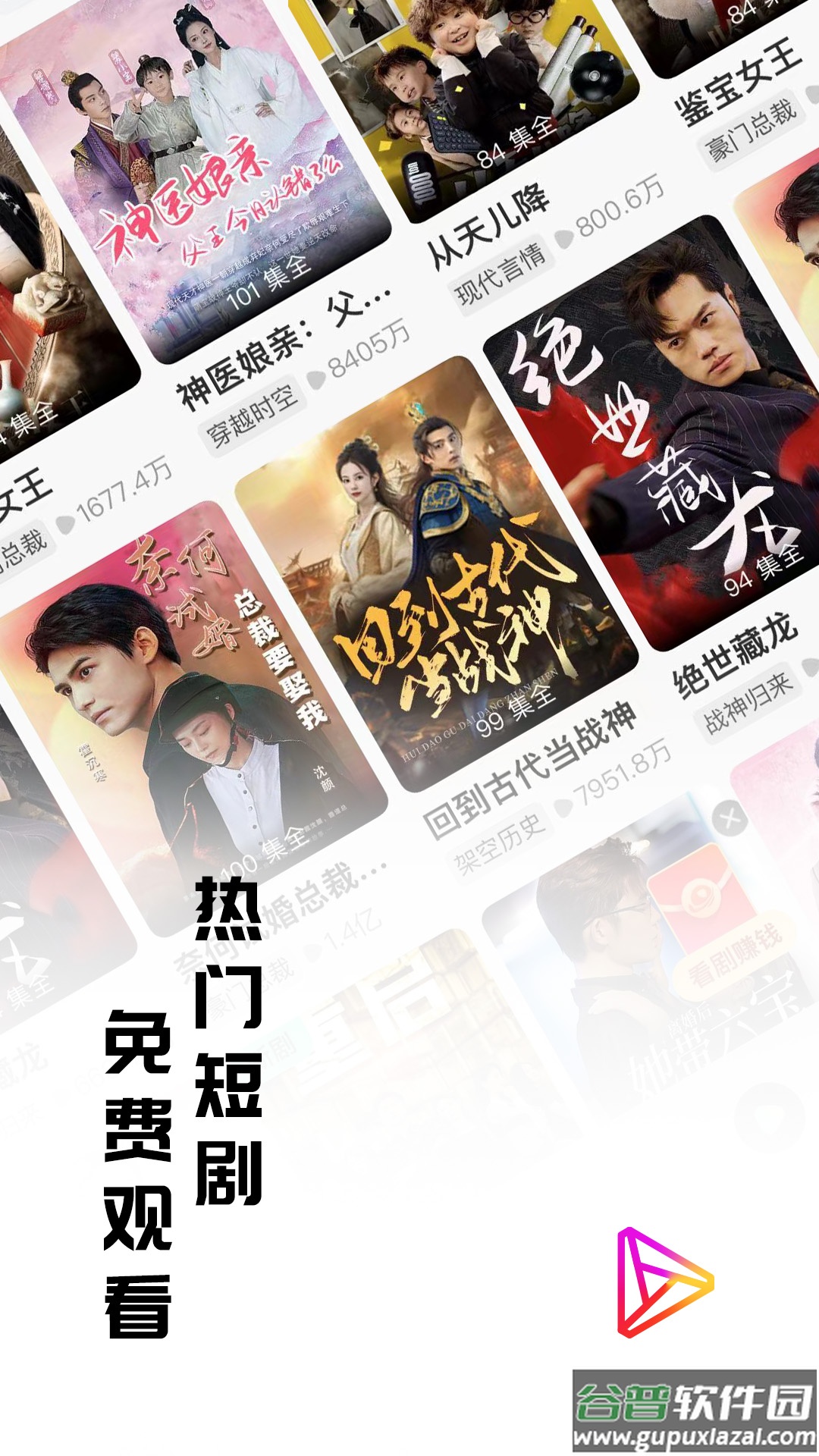牛牛免费短剧app截图4