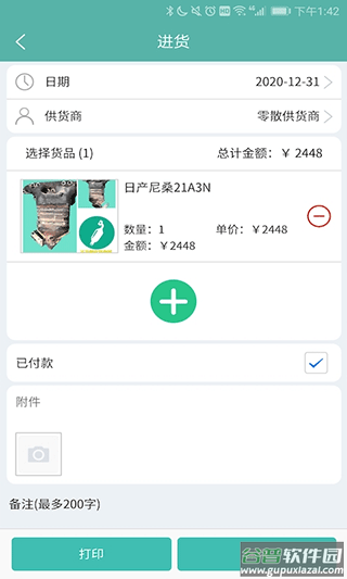 三元催化风向标app最新版截图3