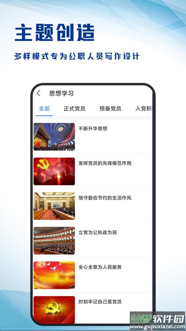 写作家助手app下载