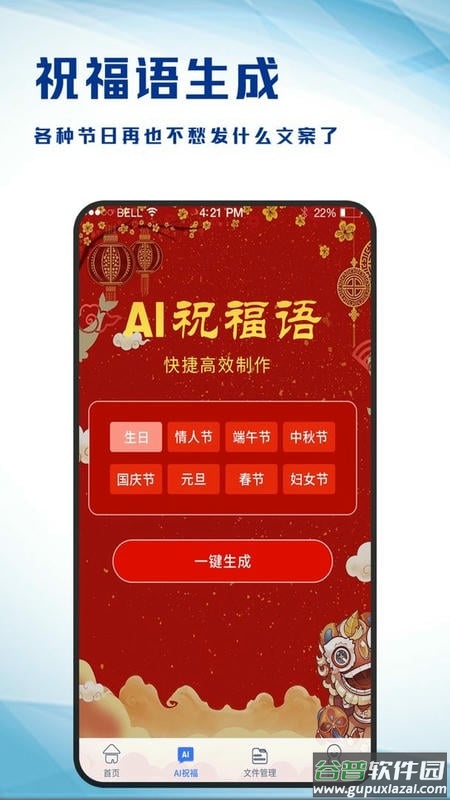 写作家助手最新版截图1