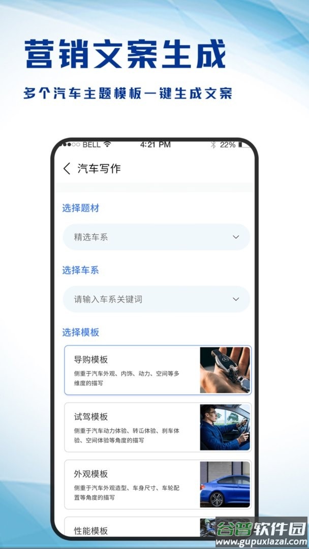 写作家助手最新版截图2