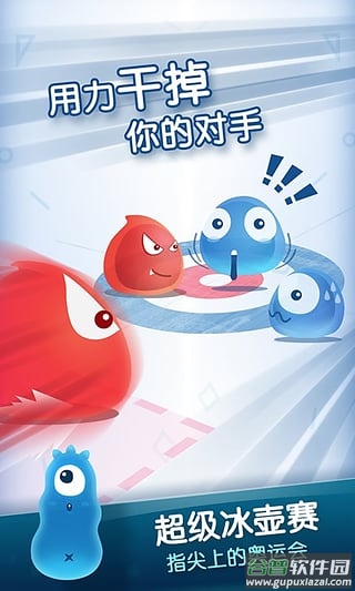 红蓝大作战2下载安装截图2