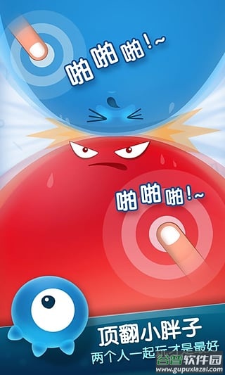 红蓝大作战2下载安装截图3