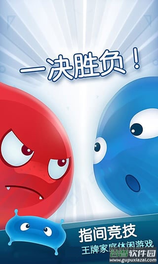 红蓝大作战2下载安装截图4