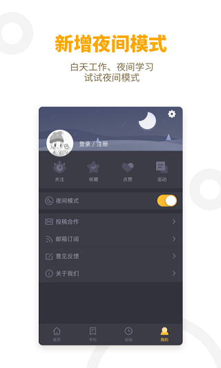 APP干货铺子截图2