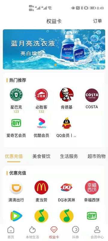 省转app下载