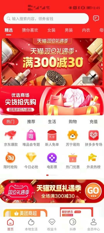 省转手机版截图2
