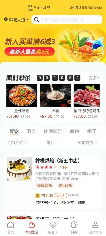 省转手机版截图3