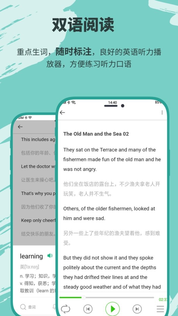 有声英语小说免费版截图2
