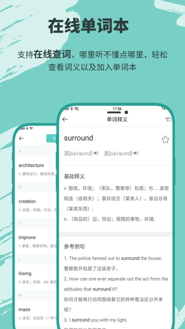 有声英语小说免费版截图4