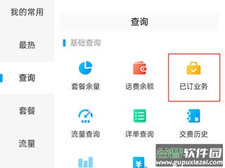 海南移动网上营业厅app