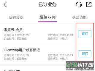 海南移动网上营业厅app
