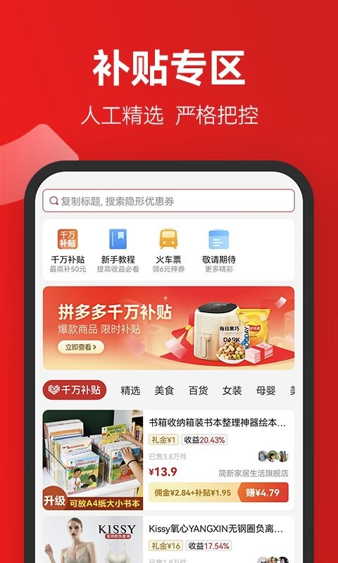 省团优选购物截图1
