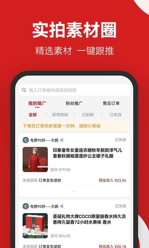 省团优选购物截图2