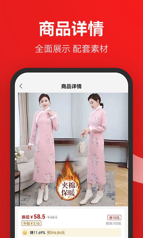 省团优选购物截图4