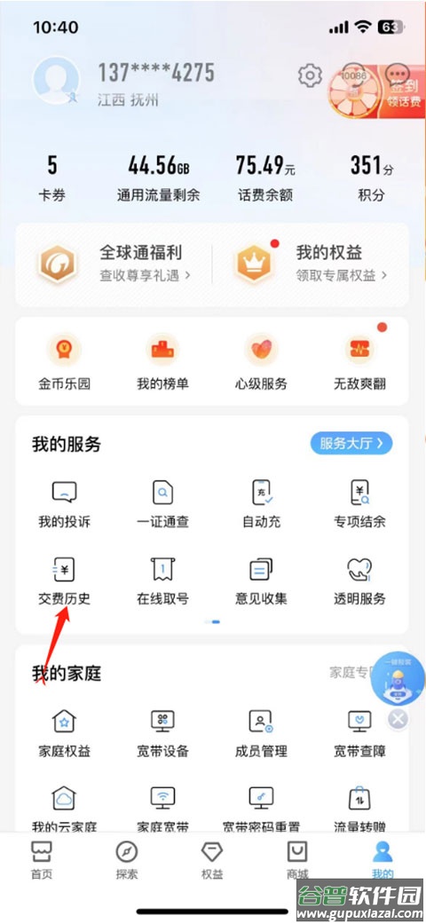 宁夏移动网上营业厅app
