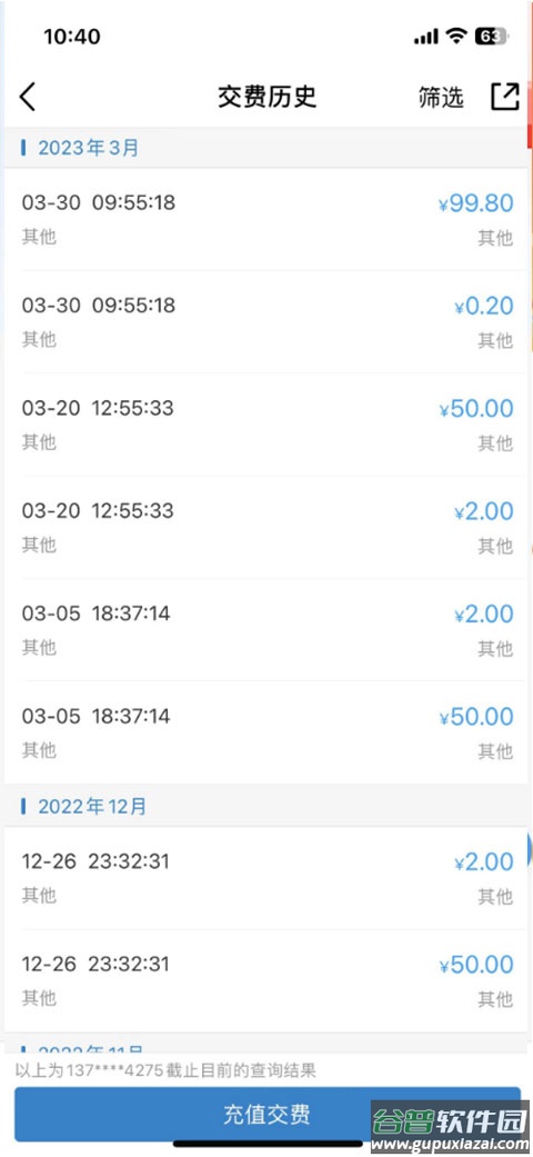 宁夏移动网上营业厅app