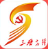 三晋先锋appv3.4.1