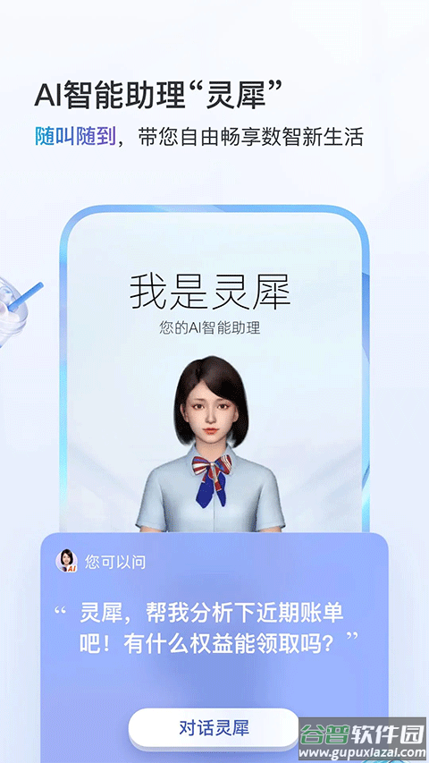 新疆移动营业厅app官方版截图3