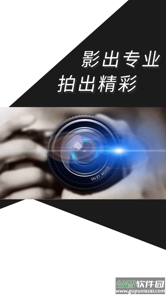 摄影之友软件截图1