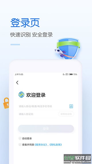 中国移动app最新版