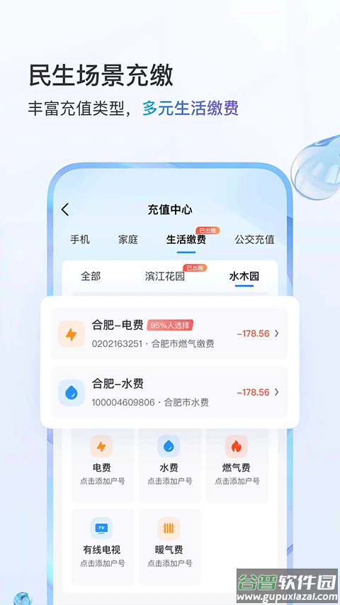 中国移动app最新版截图2