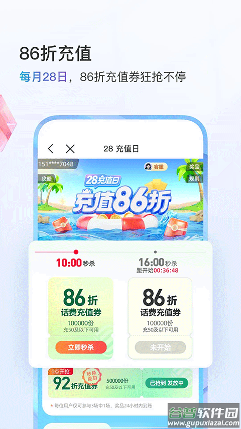 中国移动app最新版截图5