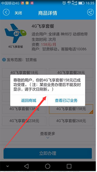 中国移动沟通100营业厅app