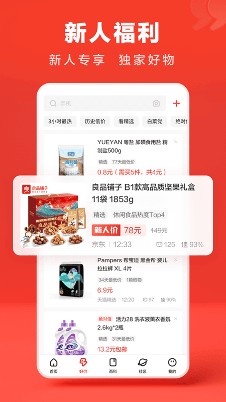 省多淘官方最新版下载