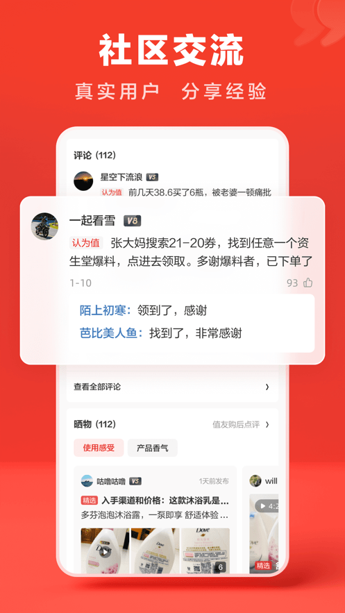 省多淘app最新版截图1