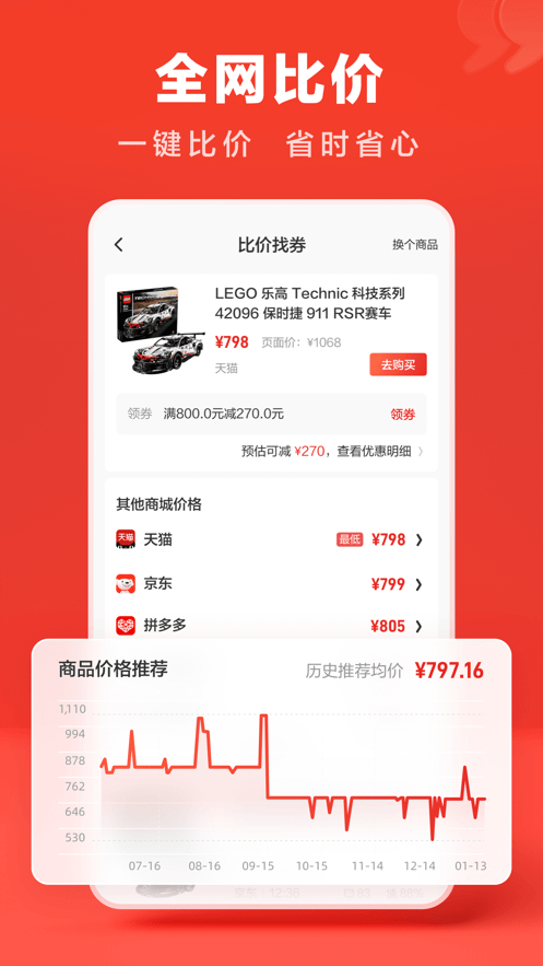 省多淘app最新版截图3