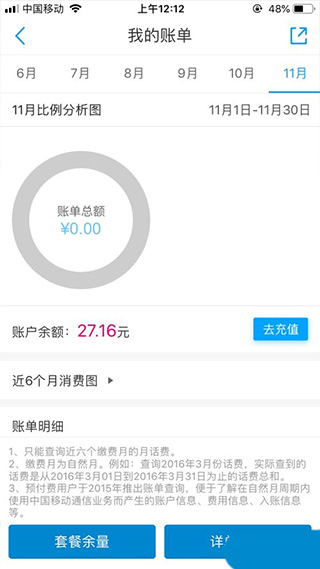 上海掌上移动营业厅手机版