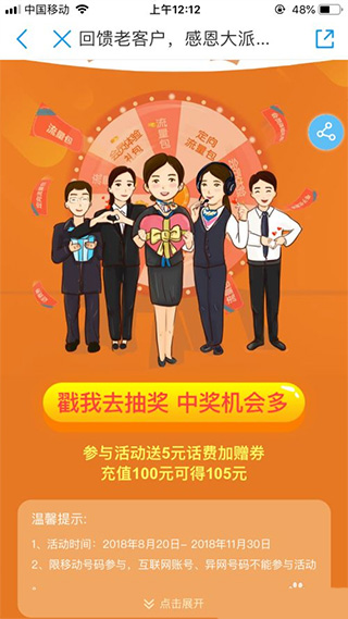 上海掌上移动营业厅手机版