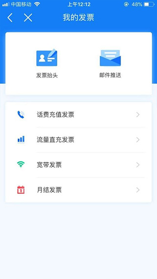 上海掌上移动营业厅手机版