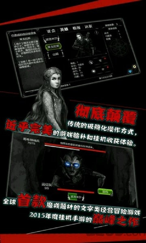 中土世界汉化版截图1