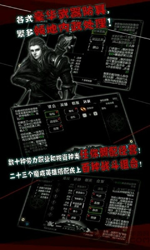 中土世界汉化版截图2
