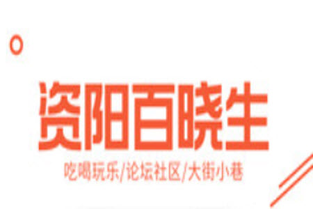 资阳大众网招聘找工作app