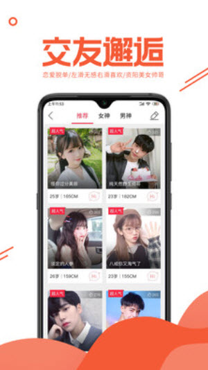 资阳大众网招聘找工作app截图2