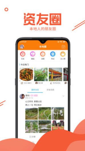 资阳大众网招聘找工作app截图3