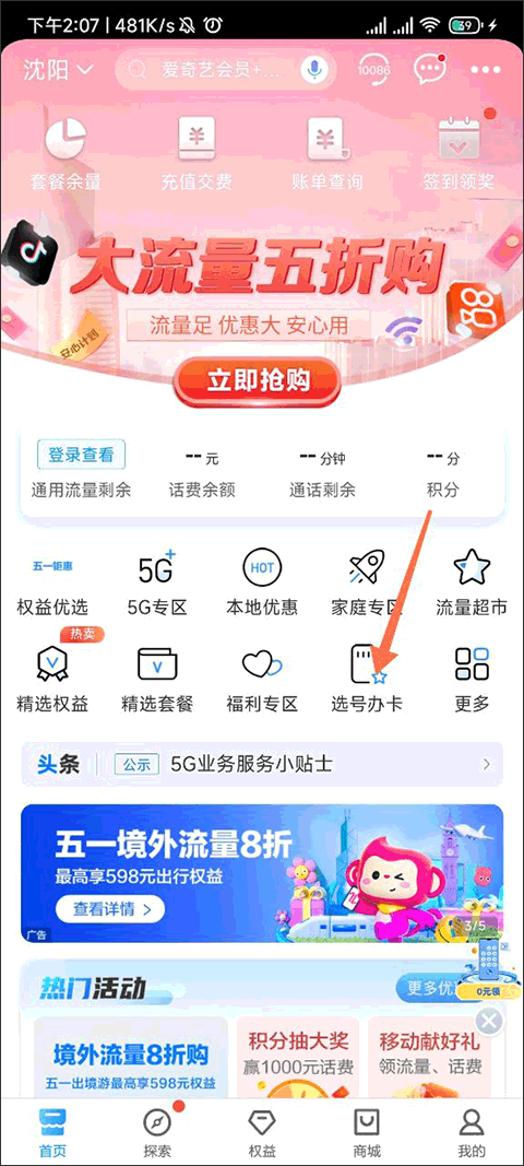 辽宁移动网上营业厅app