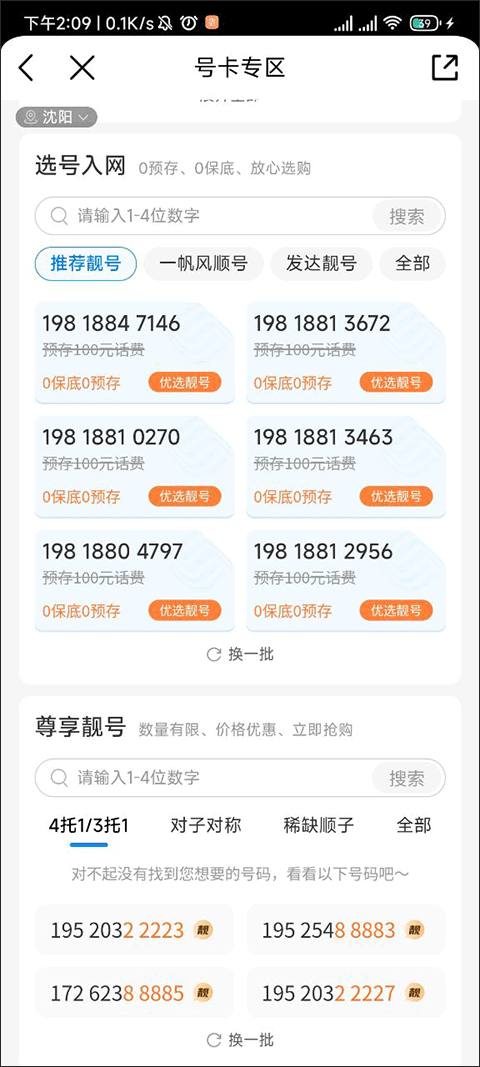 辽宁移动网上营业厅app