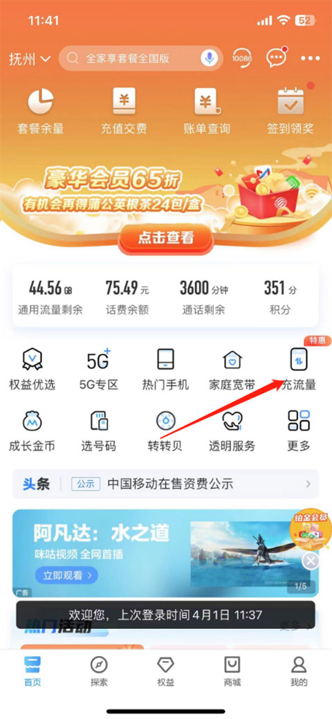 陕西移动营业厅手机版
