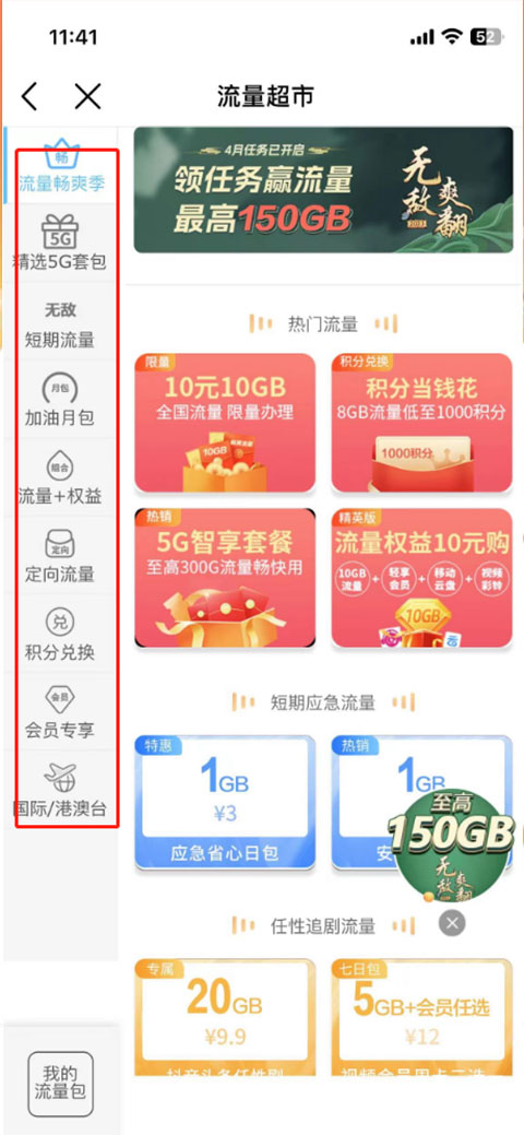 陕西移动营业厅手机版