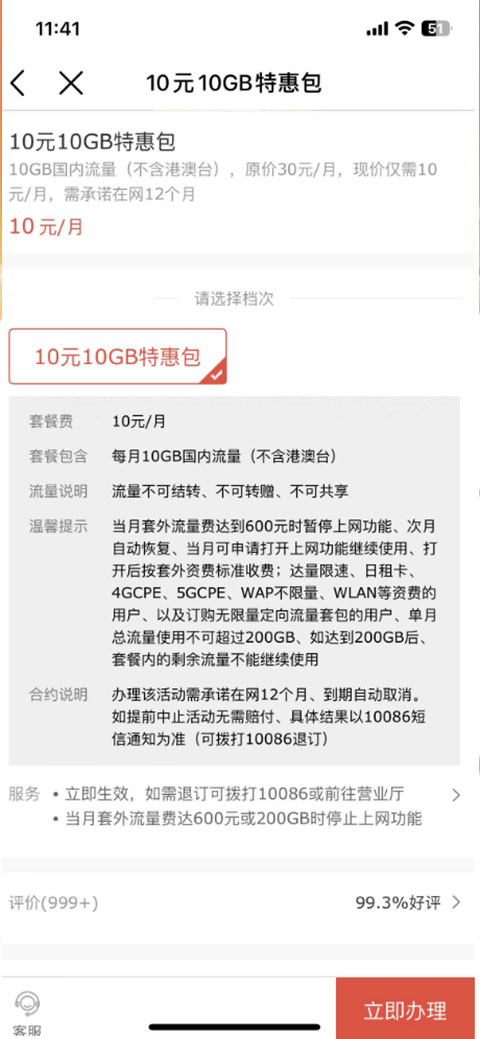 陕西移动营业厅手机版
