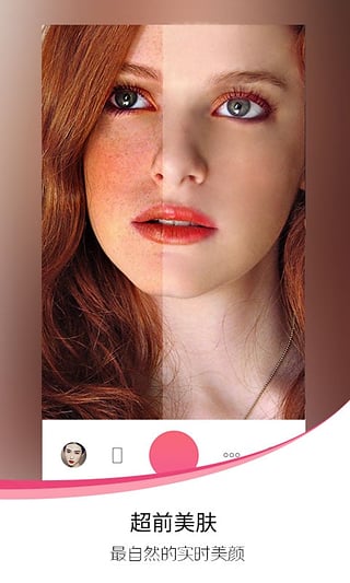 爱自拍app截图1