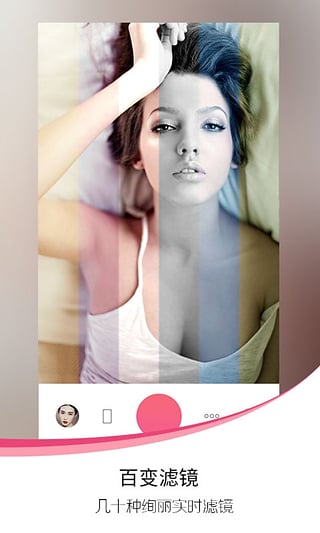 爱自拍app截图4