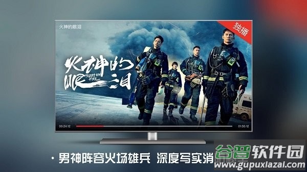 南瓜电影TV版安装包截图1